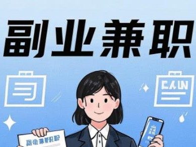 昆山在手机上可以做哪些副业赚钱？