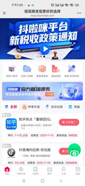 昆山抖啦咪是什么平台-一个专注短视频流量变现的平台! 第4张 昆山抖啦咪是什么平台-一个专注短视频流量变现的平台! 第4张